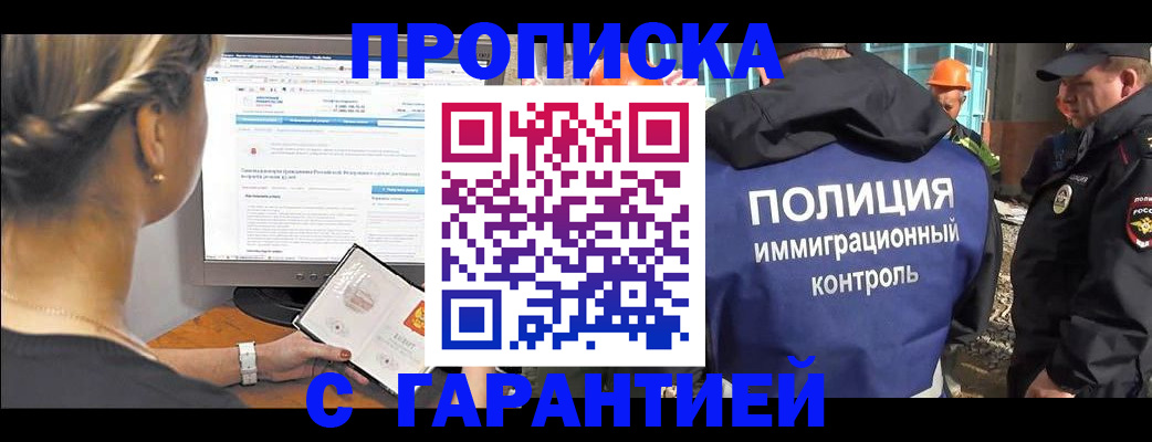 пропишу в квартире в Энгельсе